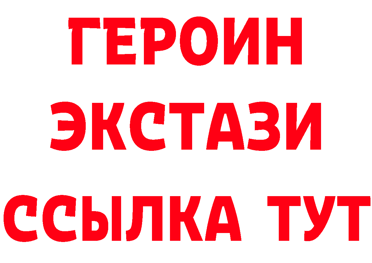 БУТИРАТ жидкий экстази как зайти площадка KRAKEN Сосновка