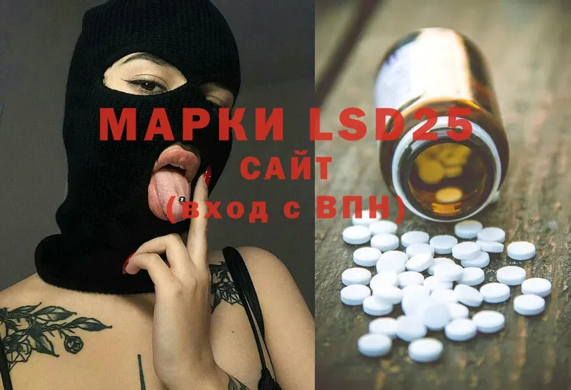 LSD-25 экстази кислота  Сосновка 